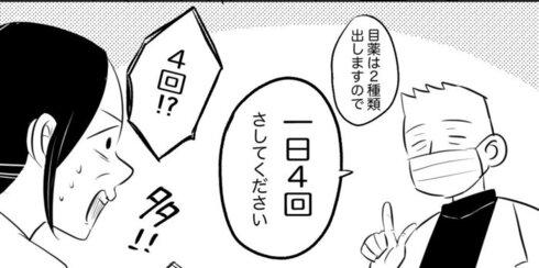 息子と目薬の仁義なき戦い16