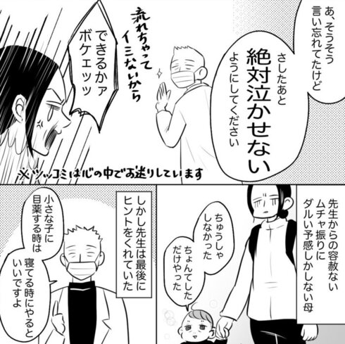 息子と目薬の仁義なき戦い17