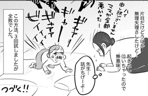 息子と目薬の仁義なき戦い18