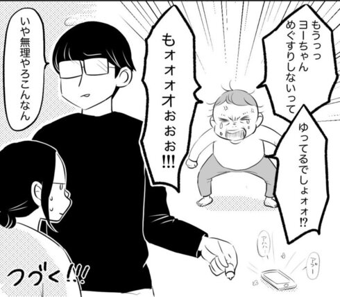 息子と目薬の仁義なき戦い19