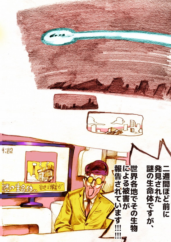 げーみんぐ宇宙人 twitter 漫画