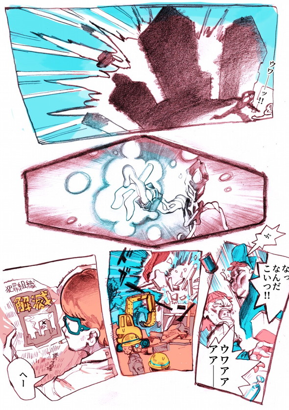 げーみんぐ宇宙人 twitter 漫画