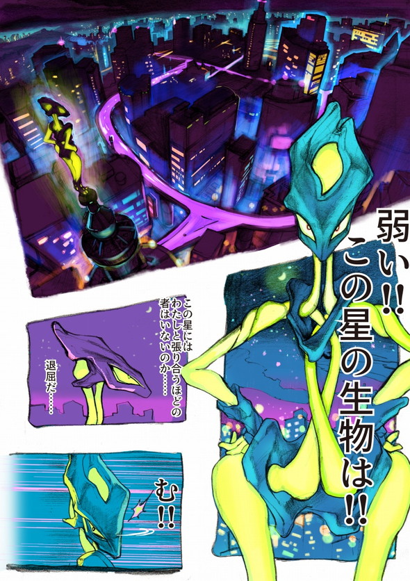 げーみんぐ宇宙人 twitter 漫画