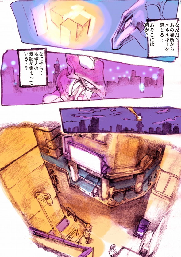 げーみんぐ宇宙人 twitter 漫画