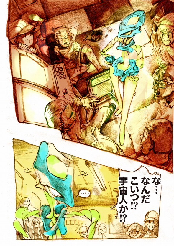 げーみんぐ宇宙人 twitter 漫画