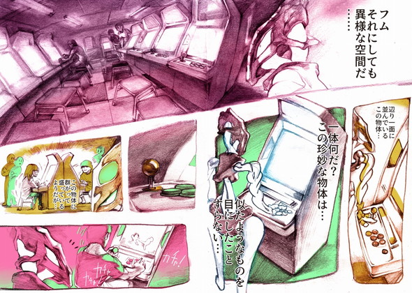 げーみんぐ宇宙人 twitter 漫画