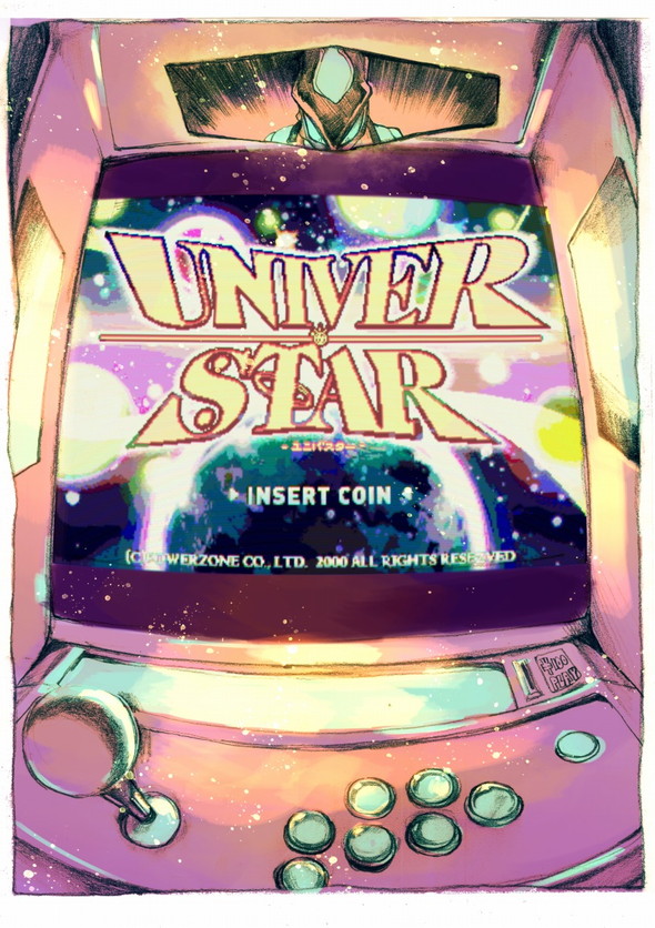 げーみんぐ宇宙人 twitter 漫画