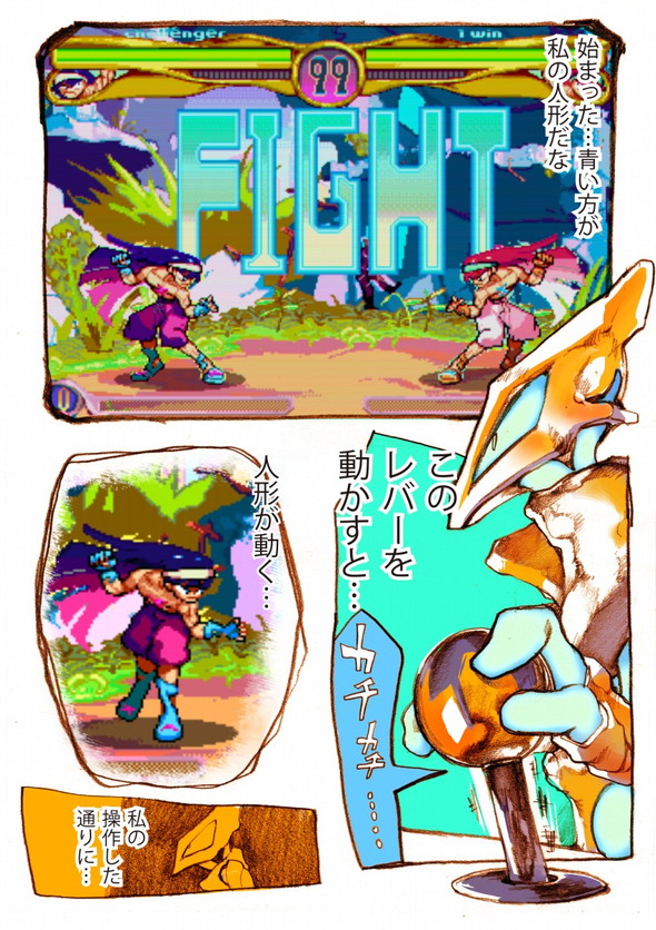 げーみんぐ宇宙人 twitter 漫画