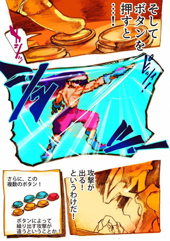 げーみんぐ宇宙人 twitter 漫画