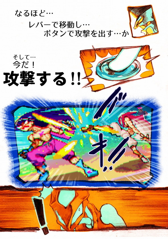 げーみんぐ宇宙人 twitter 漫画