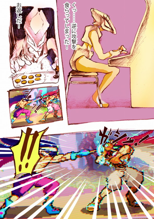 げーみんぐ宇宙人 twitter 漫画