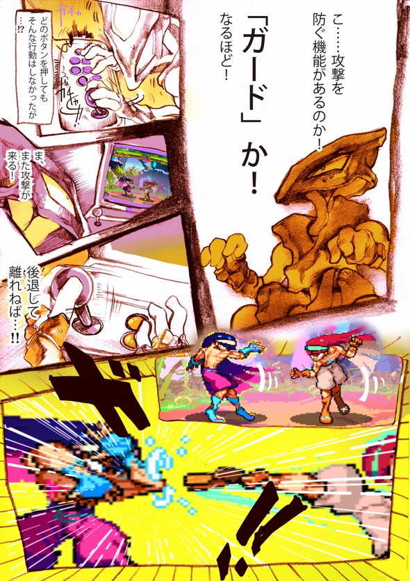 げーみんぐ宇宙人 twitter 漫画