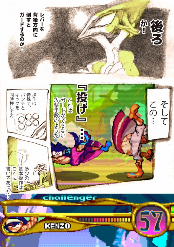 げーみんぐ宇宙人 twitter 漫画