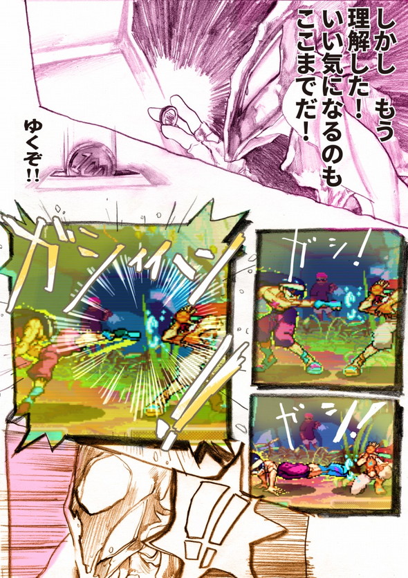 げーみんぐ宇宙人 twitter 漫画