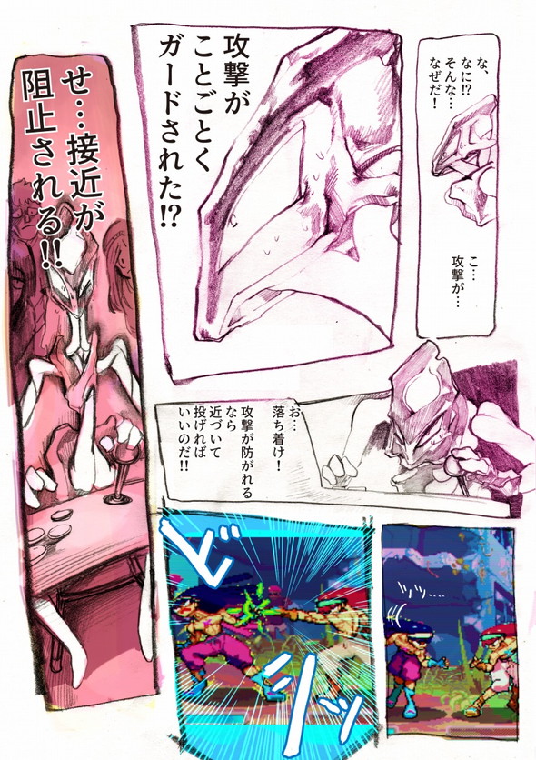 げーみんぐ宇宙人 twitter 漫画