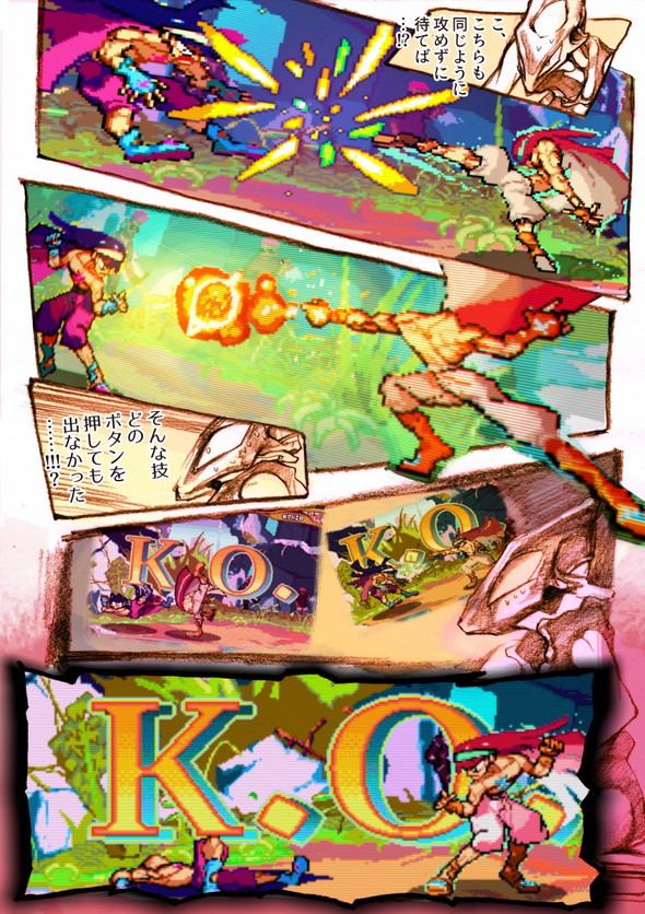 げーみんぐ宇宙人 twitter 漫画