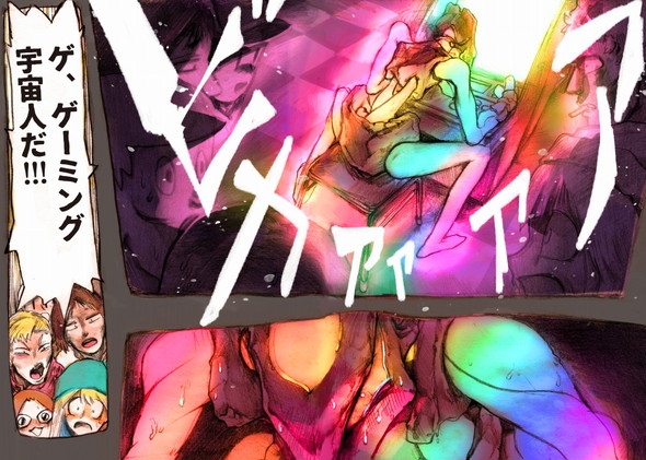 げーみんぐ宇宙人 twitter 漫画
