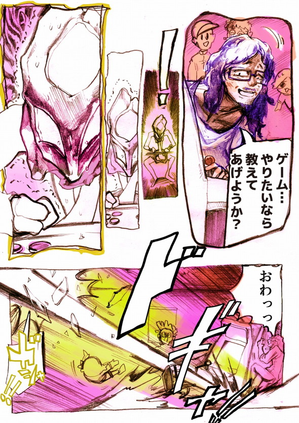 げーみんぐ宇宙人 twitter 漫画