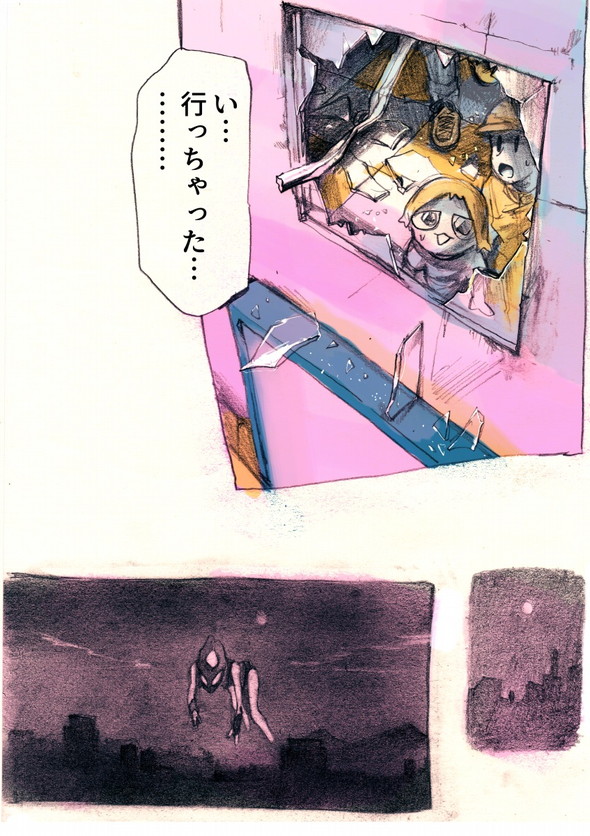 げーみんぐ宇宙人 twitter 漫画