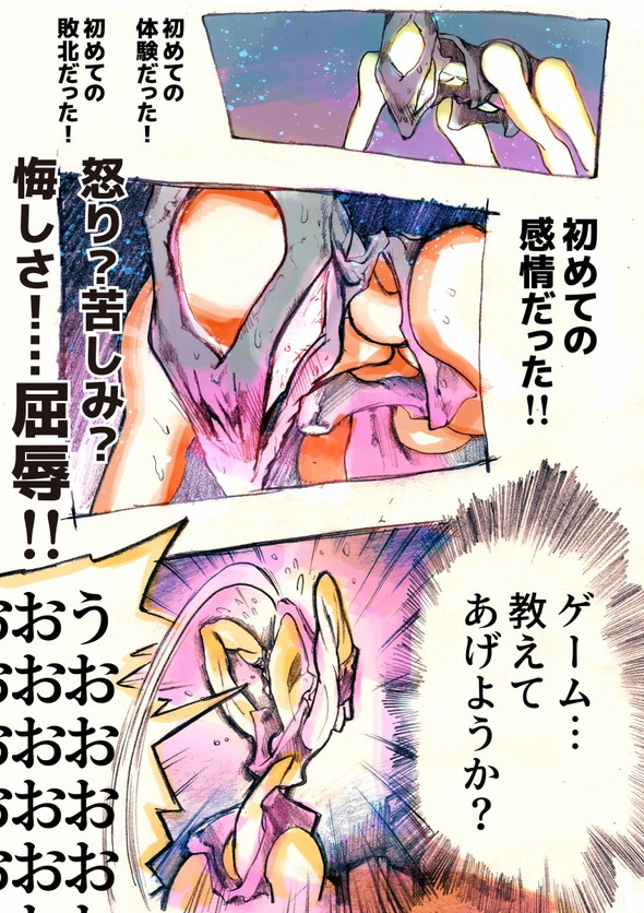 げーみんぐ宇宙人 twitter 漫画