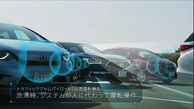 自動運転レベル3システムの渋滞運転機能「トラフィックジャムパイロット」を採用