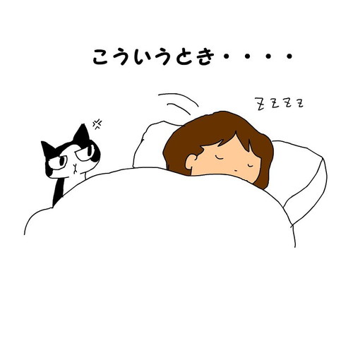 はなたまさんを起こすもんちゃん