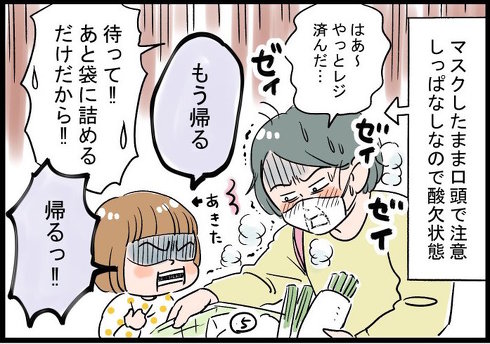 子どもを連れた買い物は大変