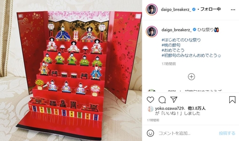 DAIGO ひな祭り 桃の節句 娘 北川景子