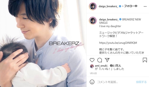 DAIGO ひな祭り 桃の節句 娘 北川景子