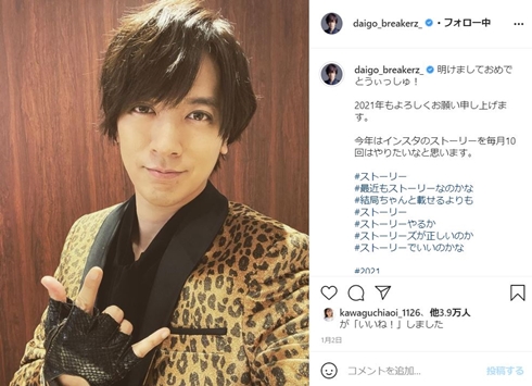 DAIGO ひな祭り 桃の節句 娘 北川景子