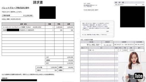 てんちむ モテフィット トラブル 弁護士 損害賠償