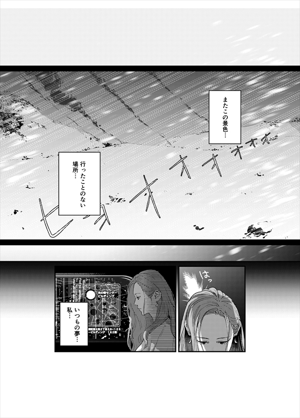 夜明けのコギト