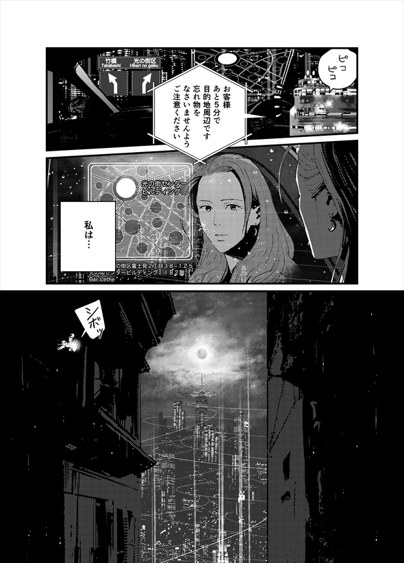 夜明けのコギト