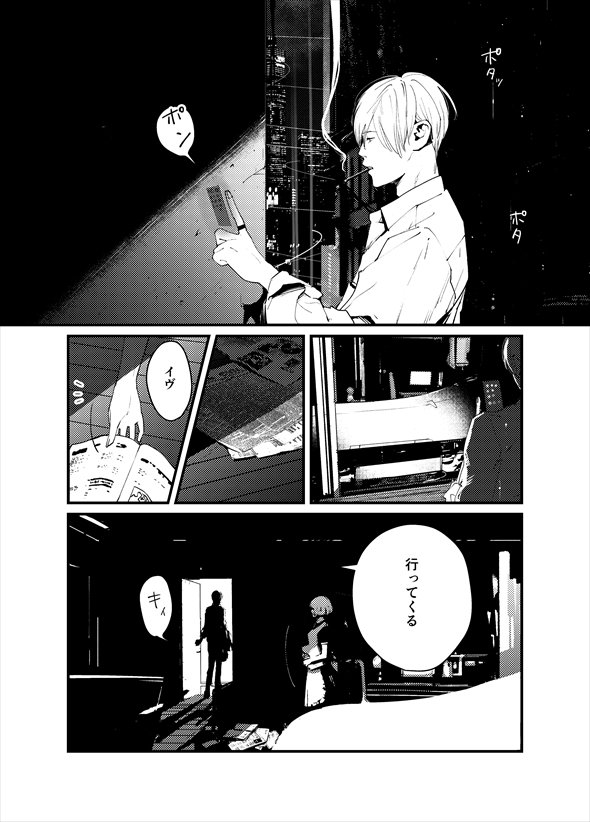 夜明けのコギト