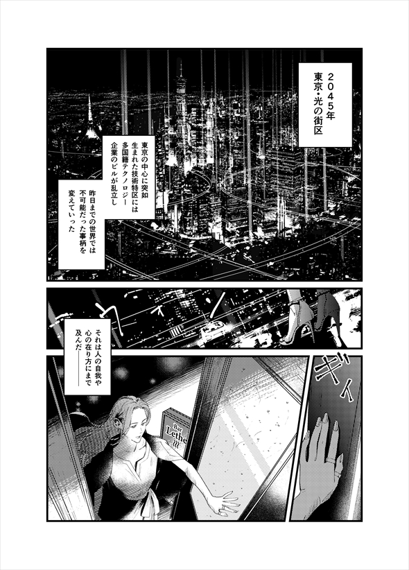 夜明けのコギト