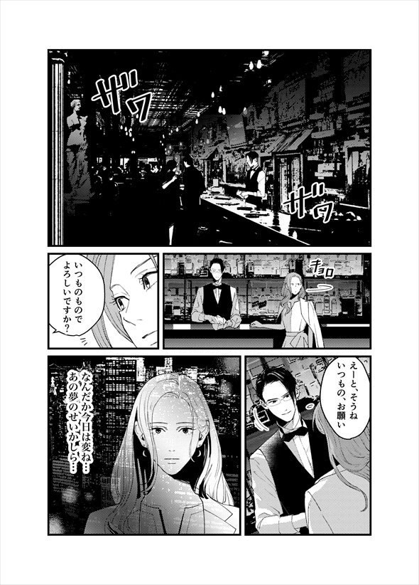 夜明けのコギト