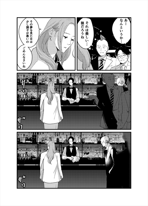 夜明けのコギト