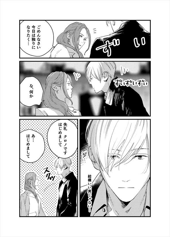 夜明けのコギト