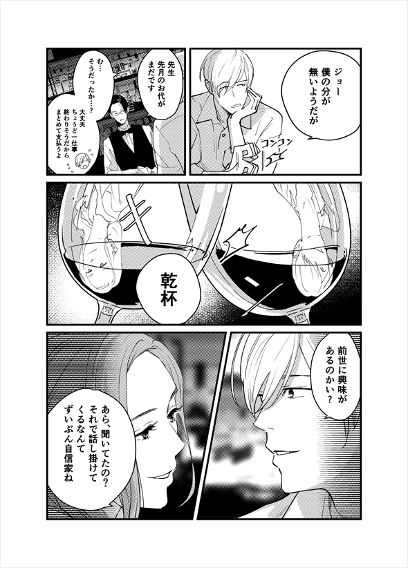 夜明けのコギト