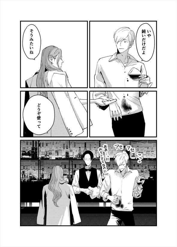 夜明けのコギト