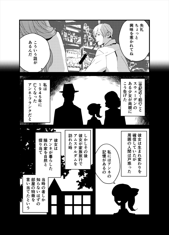 夜明けのコギト