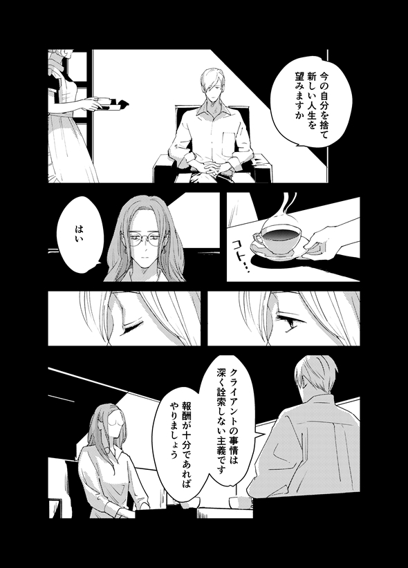 夜明けのコギト