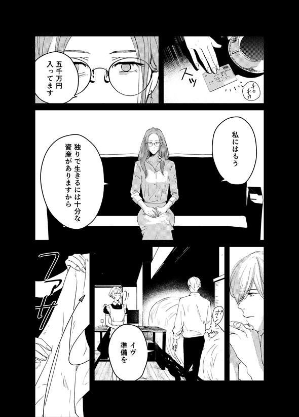 夜明けのコギト