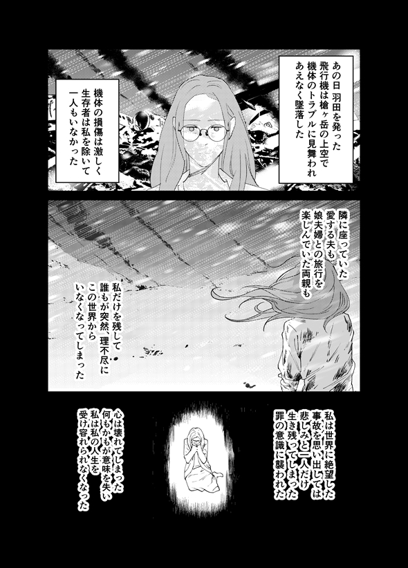 夜明けのコギト