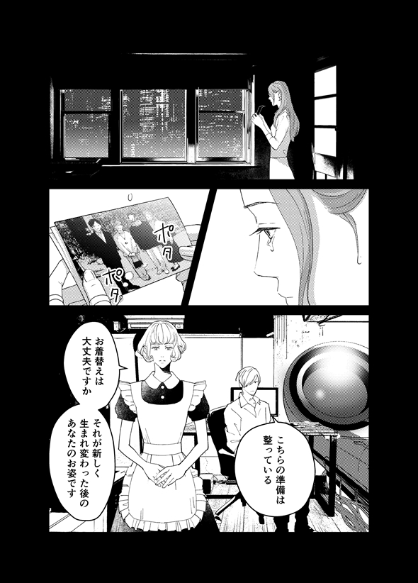 夜明けのコギト