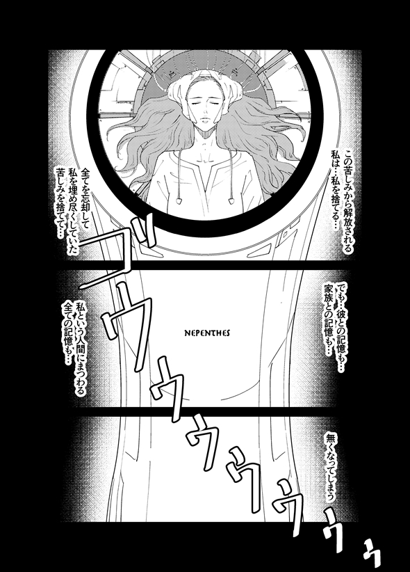 夜明けのコギト