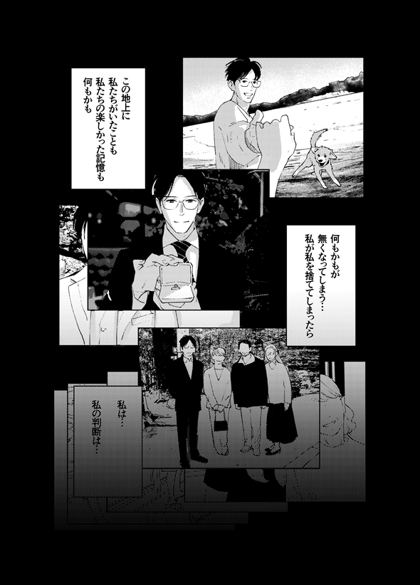 夜明けのコギト