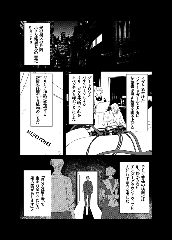 夜明けのコギト