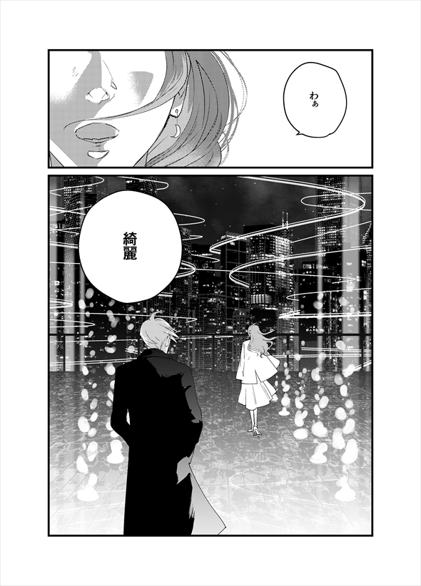 夜明けのコギト