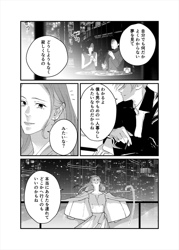 夜明けのコギト